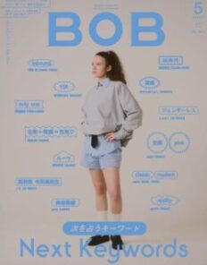 月刊BOB 5月号