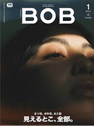 月刊BOB　1月号